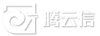 腾云信