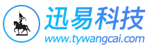 迅易科技