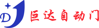 感应门门禁