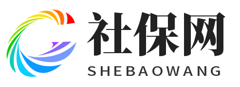 社保网