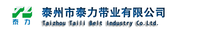 同步带