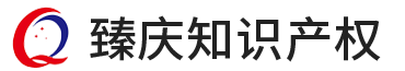 知识产权