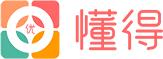 懂得