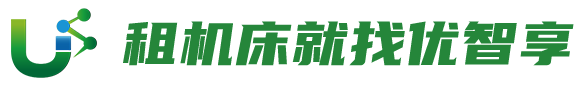 租机床就找优智享