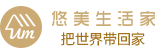 悠美生活家