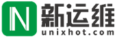 新运维