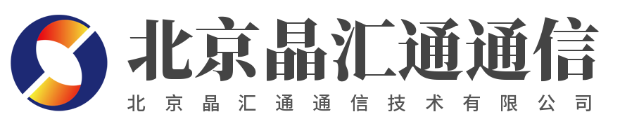 北京晶汇通通信技术有限公司