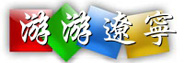辽宁旅游攻略
