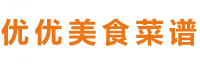 家常菜大全