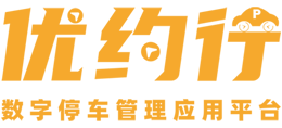 数字停车管理云平台