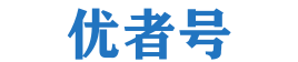 优者号