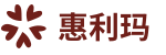 惠利玛鞋革产业平台