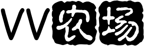 VV农场