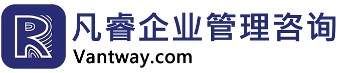 凡睿企业管理咨询