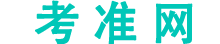 专业的考试培训学习资料分享教育门户网