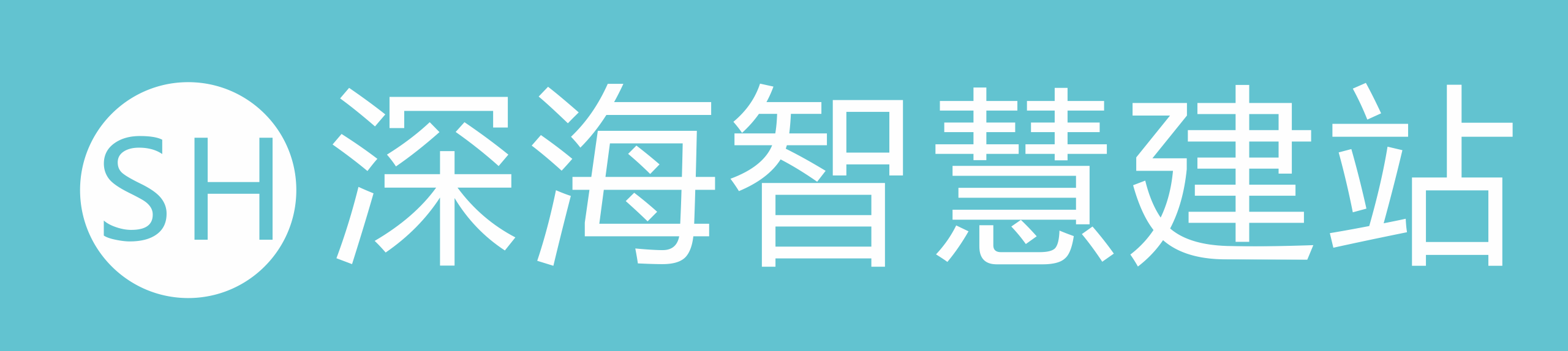 岑溪市深海科技有限公司