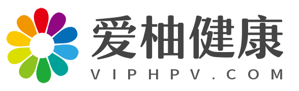 9价HPV疫苗预约，VIP免费极速代预约4价HPV疫苗