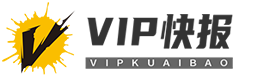 vip快报网