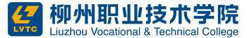柳州职业技术学院