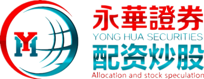 永华证券