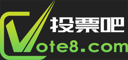 投票吧
