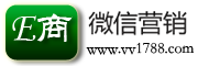 E商微营销