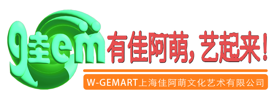 上海佳阿萌文化艺术有限公司