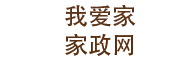 我爱家