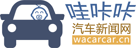 哇咔咔汽车新闻网