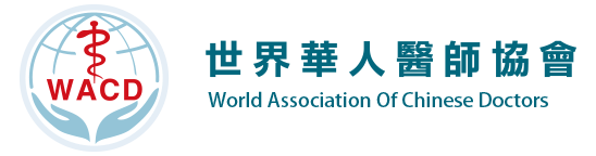 世界华人医师协会