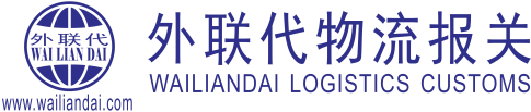 外联代