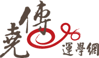 传尧运学网