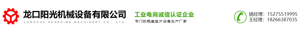 泵头垫片机器