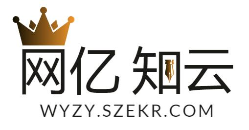 网亿知云