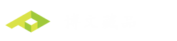 博文藏品回收