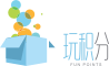 玩积分