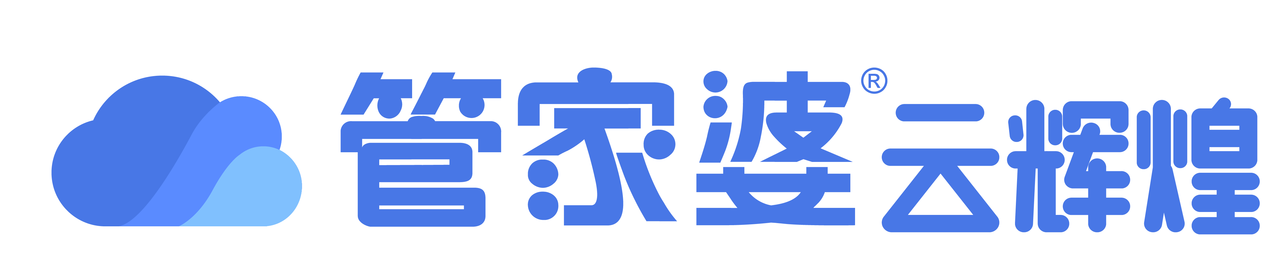 管家婆软件