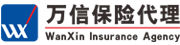 万信保险代理有限公司