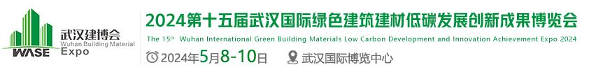 武汉建博会