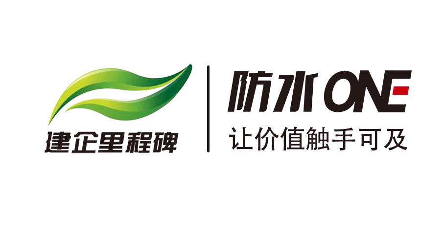 建筑防水ONE品牌官网