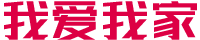 我爱我家商贸