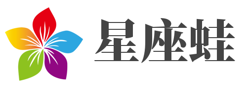 星座2023年运势情感