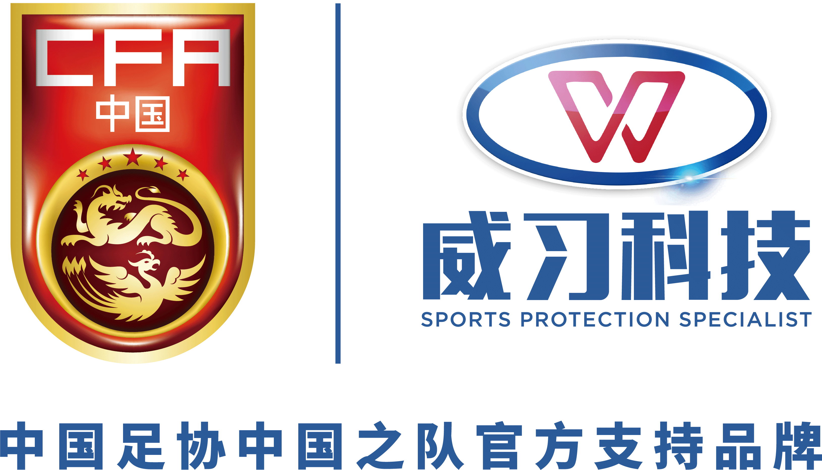 威习科技