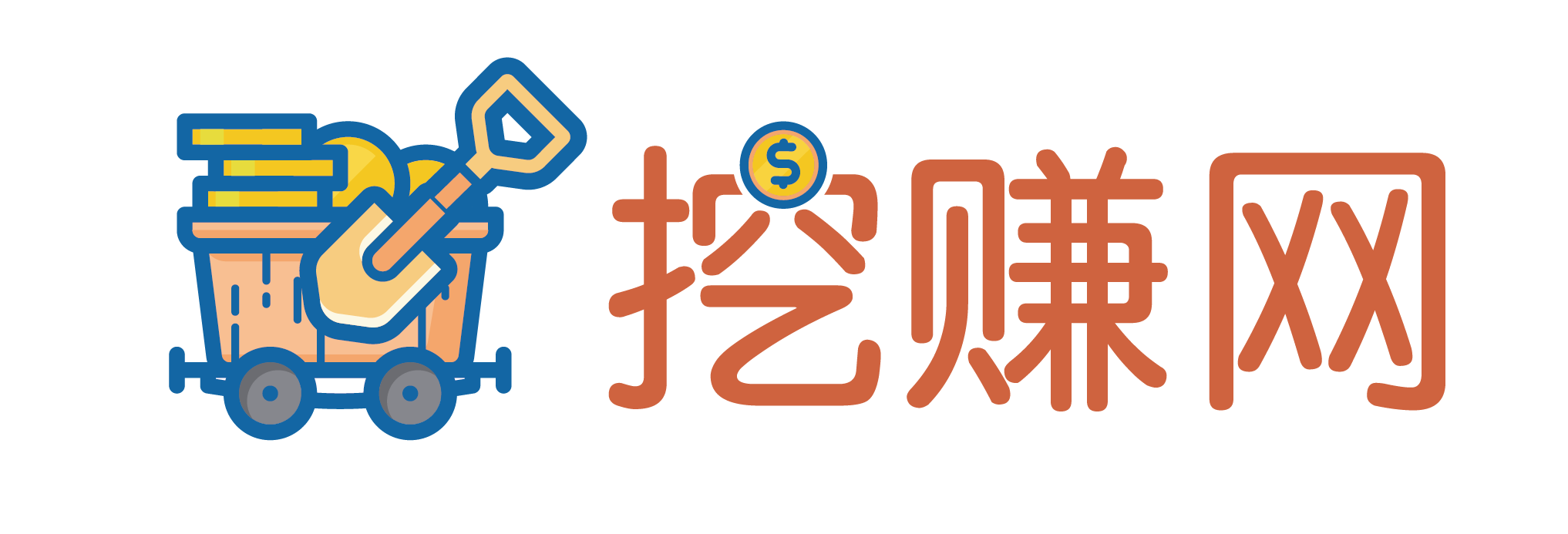 挖转日记