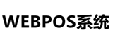 WEBPOS系统