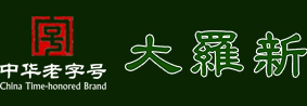 五常大羅新食品有限责任公司