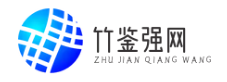 竹鉴强互联网数据服务网