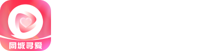 同城寻爱
