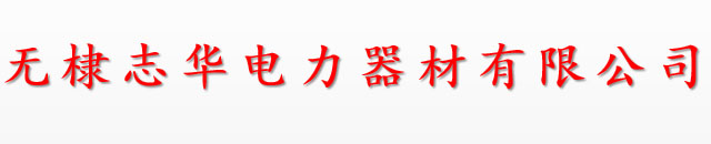 表箱锁,标志桩,防爬刺,驱鸟器,标识牌