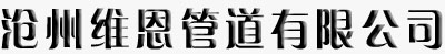 平焊法兰